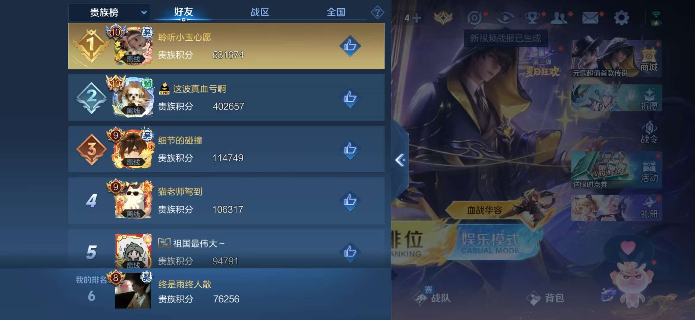 WZCMW3322707王者荣耀账号详情图19