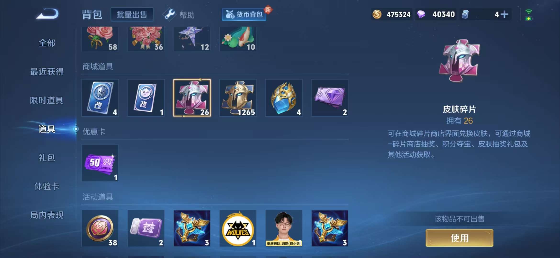 WZCMW3322707王者荣耀账号详情图21