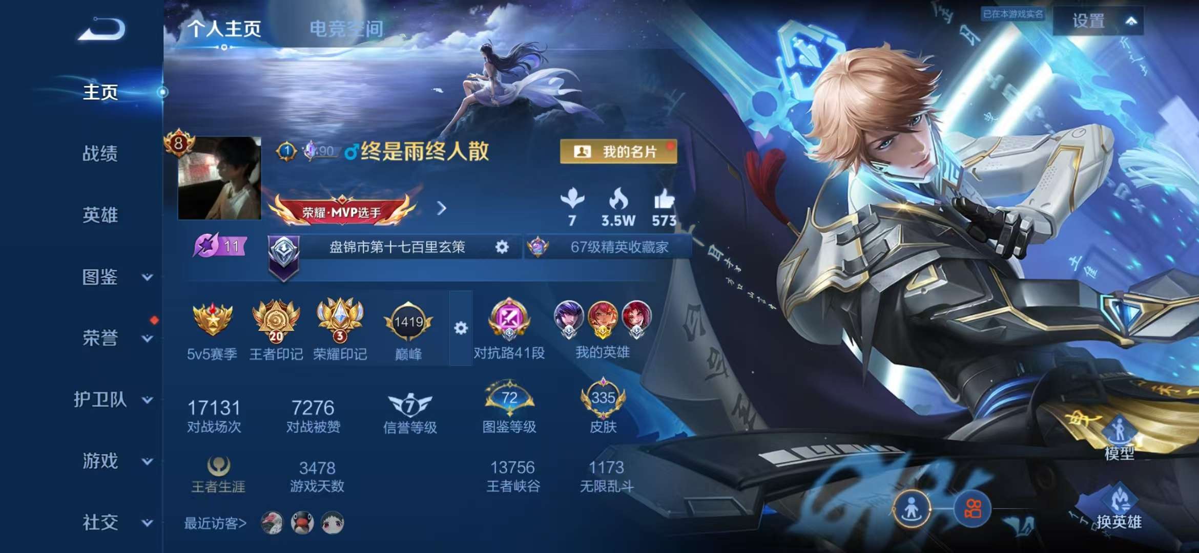 WZCMW3322707王者荣耀账号详情图2