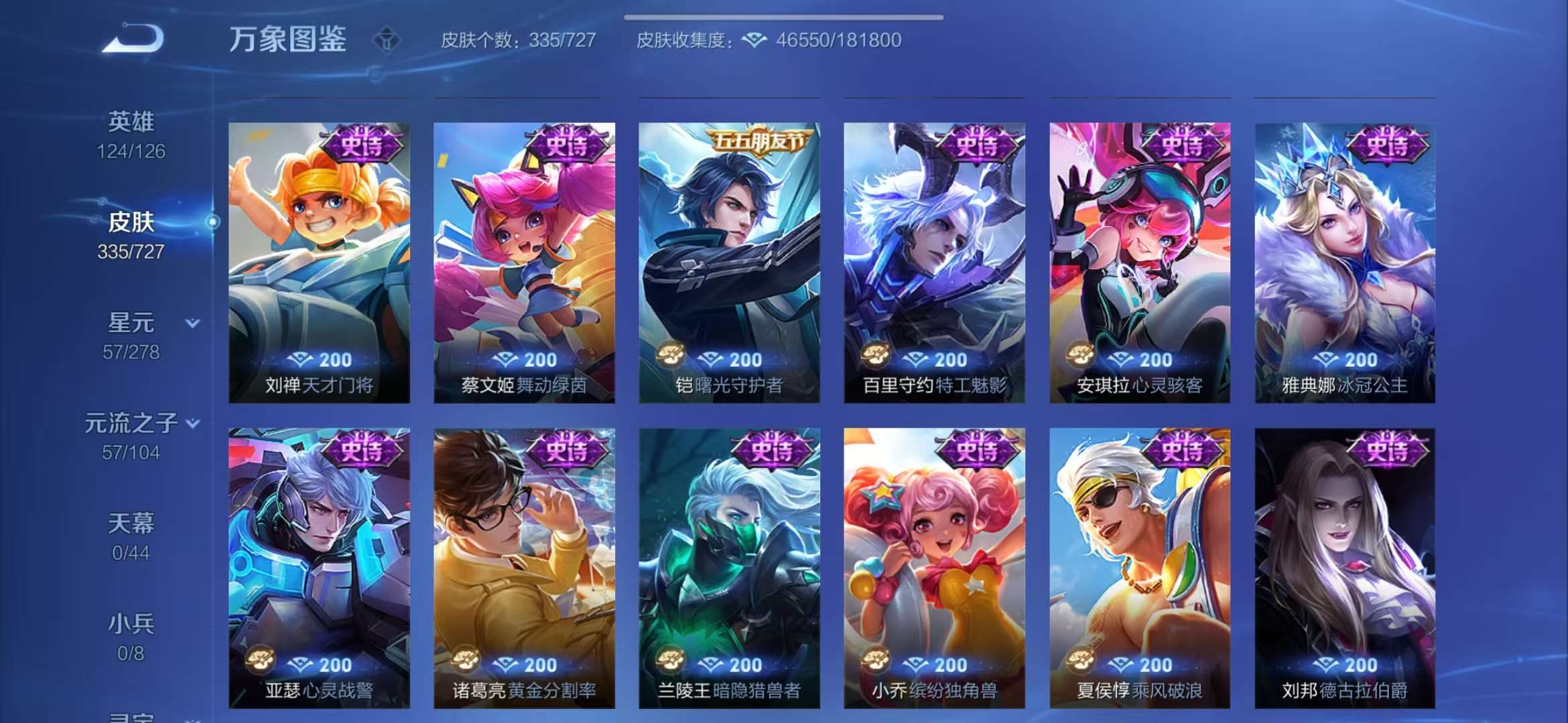 WZCMW3322707王者荣耀账号详情图3