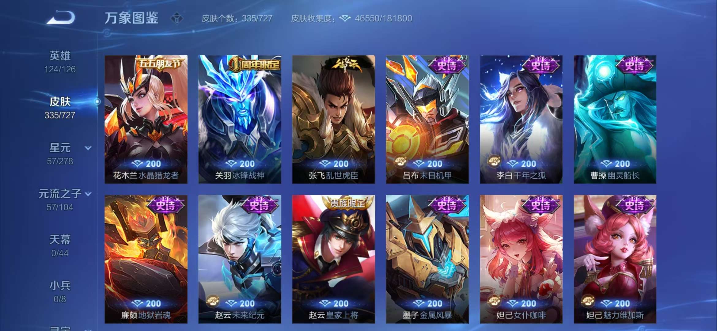 WZCMW3322707王者荣耀账号详情图4