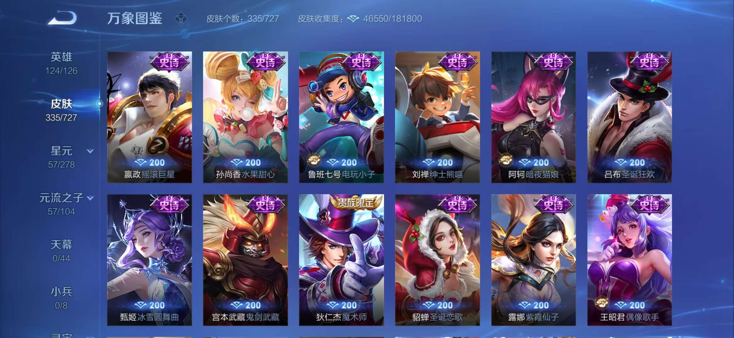 WZCMW3322707王者荣耀账号详情图5