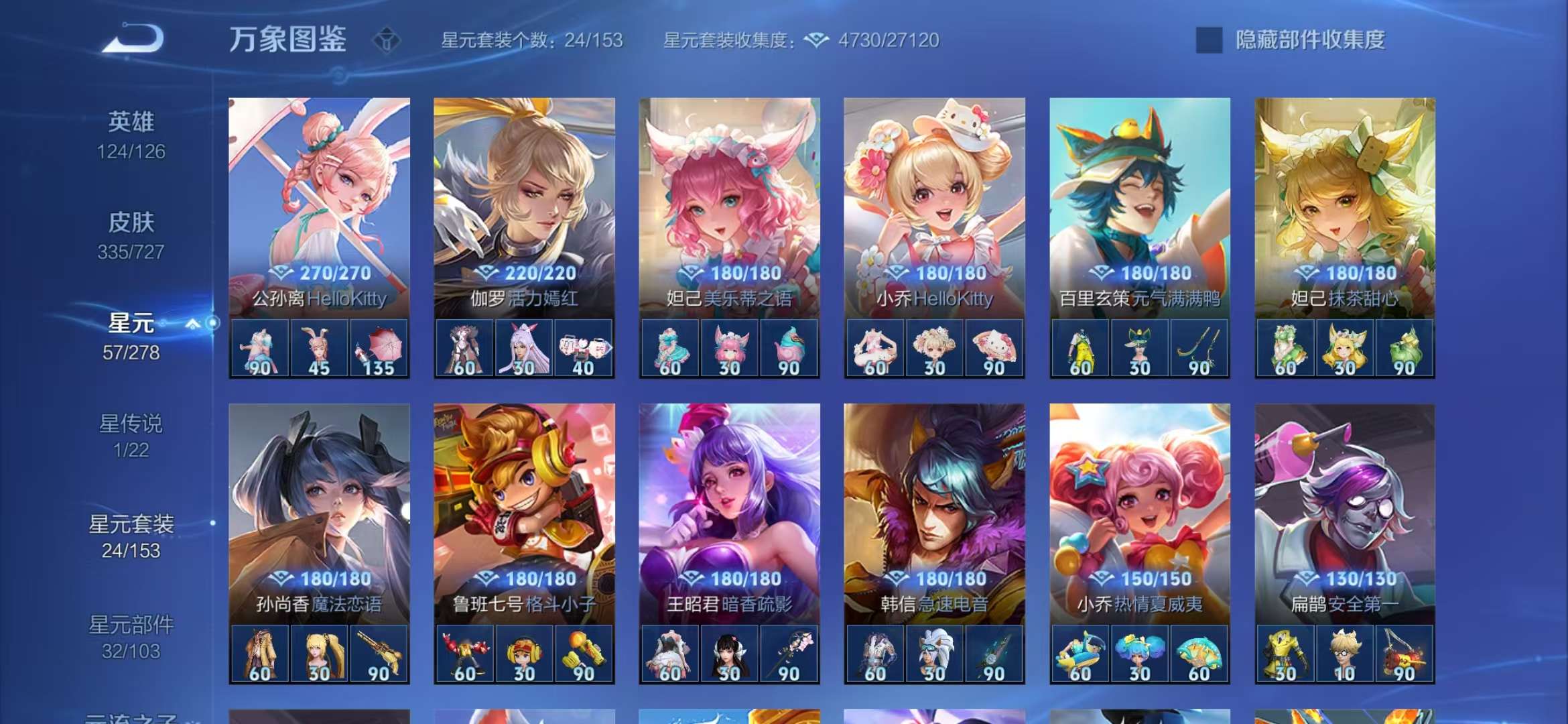 WZCMW3322707王者荣耀账号详情图7