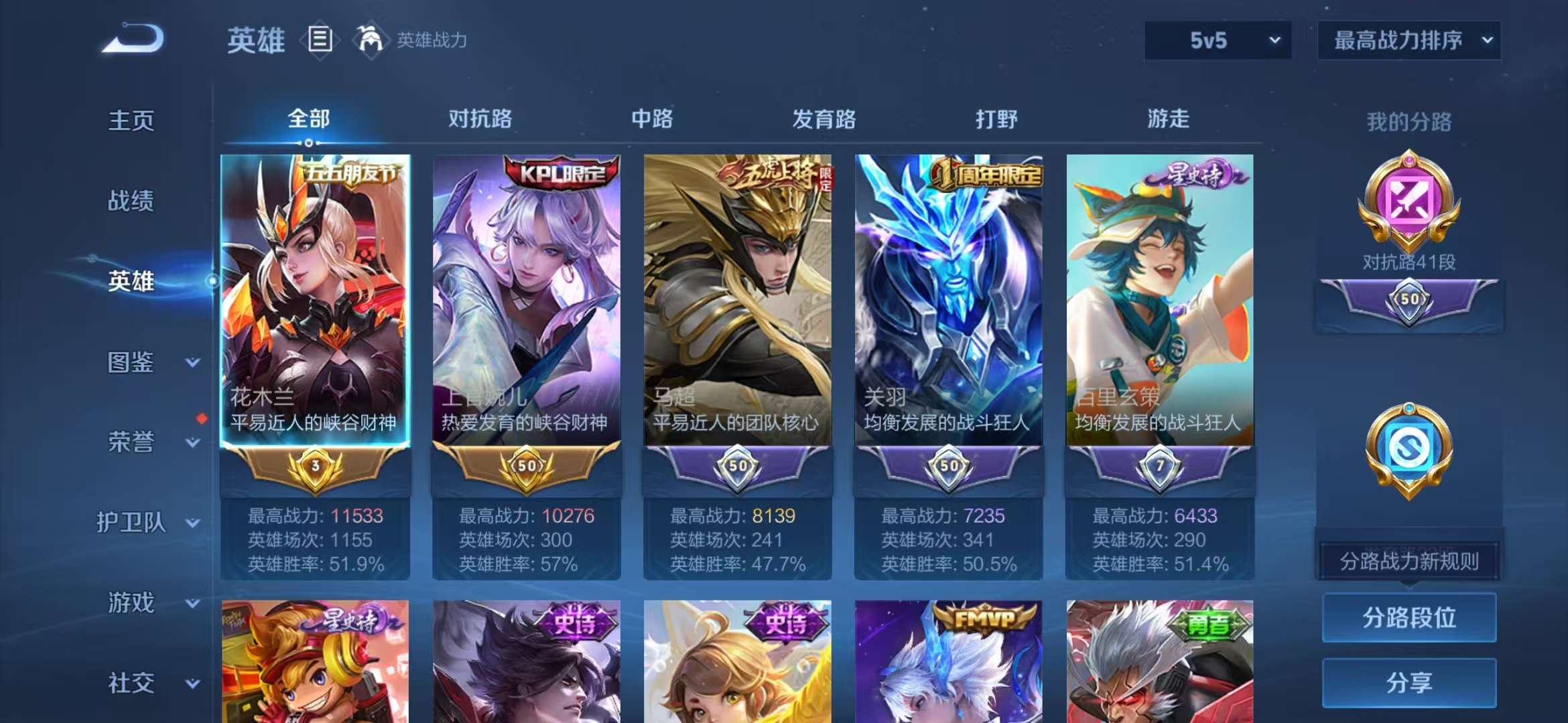 WZCMW3322707王者荣耀账号详情图11