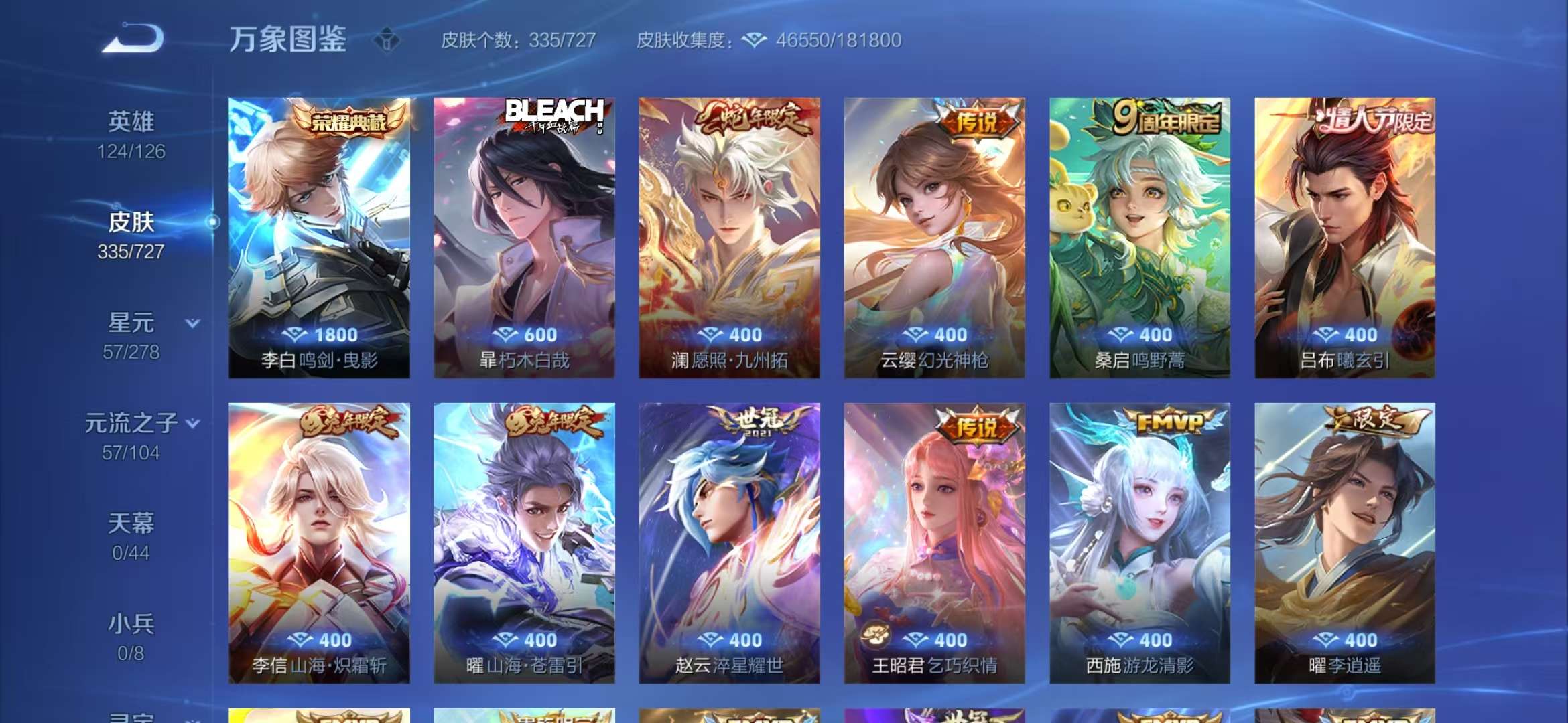 WZCMW3322707王者荣耀账号详情图13