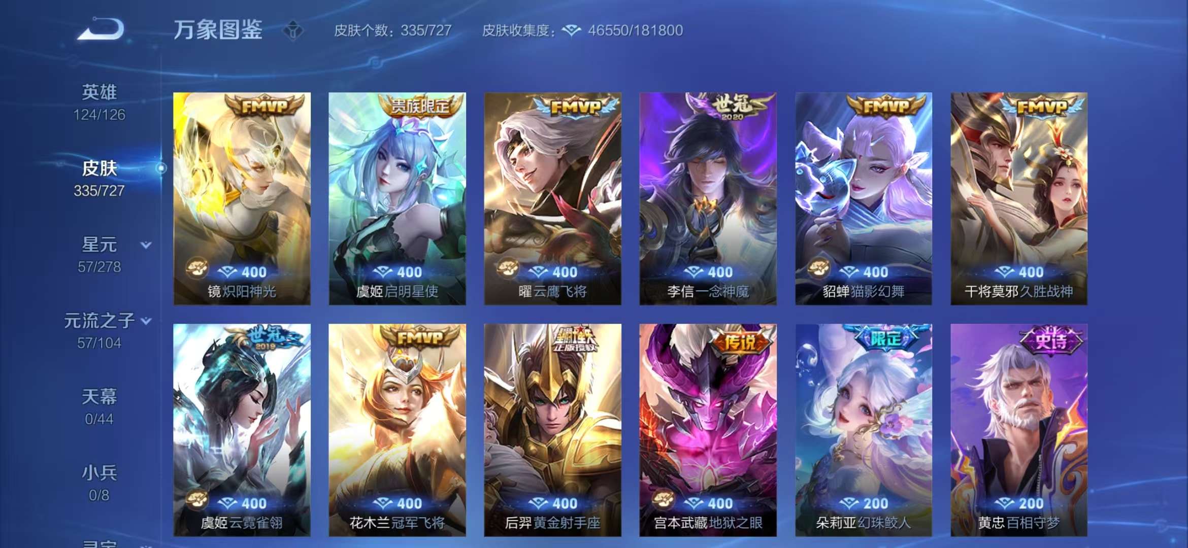 WZCMW3322707王者荣耀账号详情图14