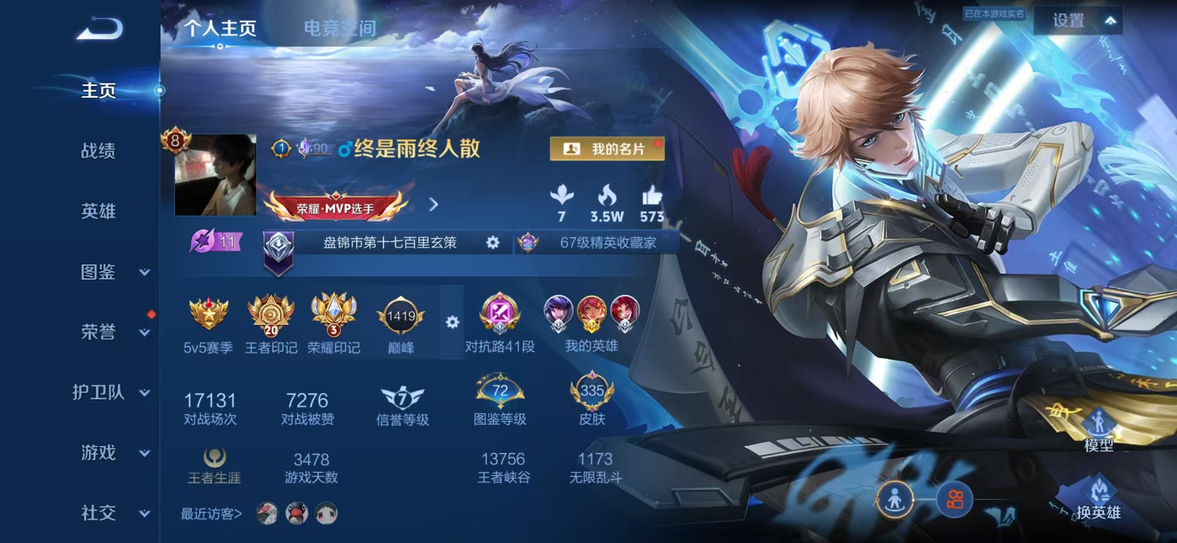 王者荣耀账号安卓QQ124英雄-335皮肤-可二次【1水晶1星元20传说】安卓QQ-124英雄-335皮肤【1水晶】 鸣