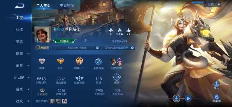 WZCMW3322529王者荣耀账号详情图2 WZCMW3322529王者荣耀账号详情图2