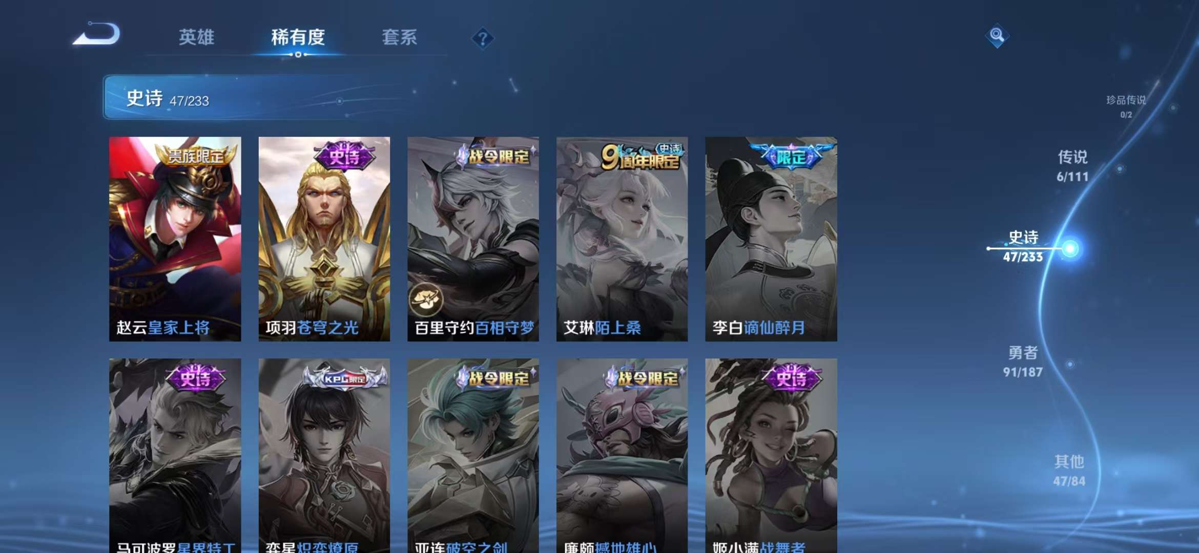 WZCMW3322529王者荣耀账号详情图9 WZCMW3322529王者荣耀账号详情图9