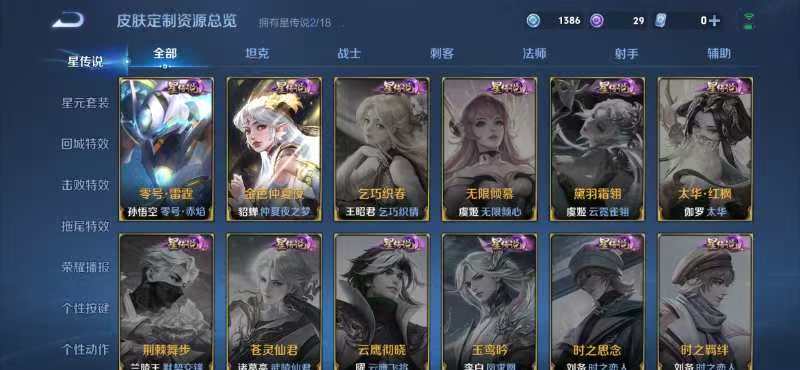 WZCMW3322529王者荣耀账号详情图11 WZCMW3322529王者荣耀账号详情图11