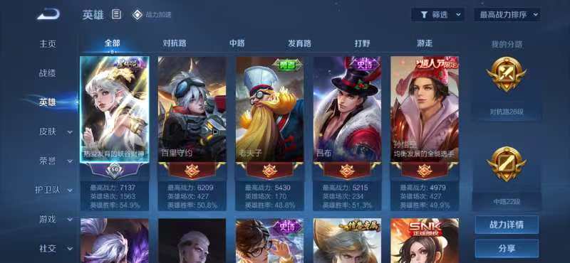 WZCMW3322529王者荣耀账号详情图3 WZCMW3322529王者荣耀账号详情图3