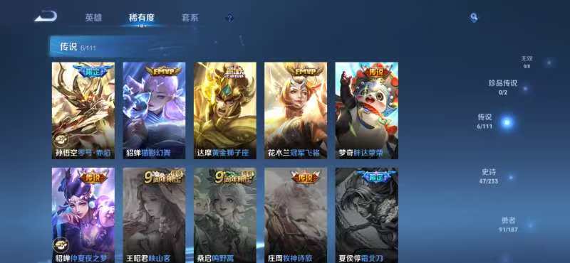 WZCMW3322529王者荣耀账号详情图4 WZCMW3322529王者荣耀账号详情图4