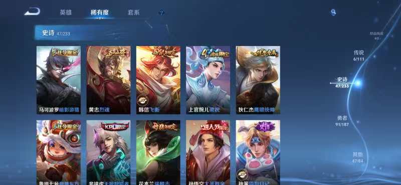 WZCMW3322529王者荣耀账号详情图6 WZCMW3322529王者荣耀账号详情图6