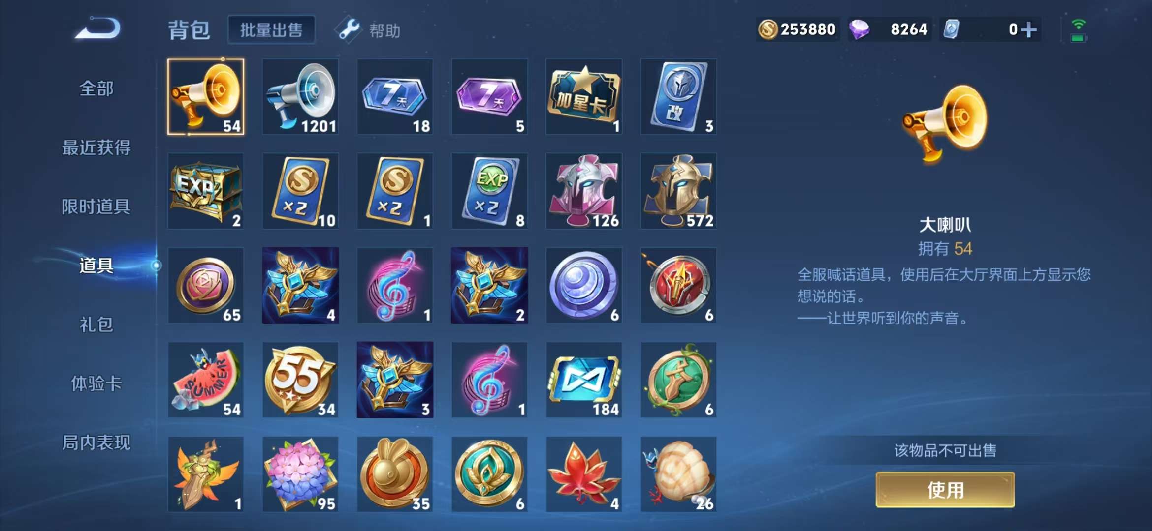 WZCMW3322529王者荣耀账号详情图10 WZCMW3322529王者荣耀账号详情图10