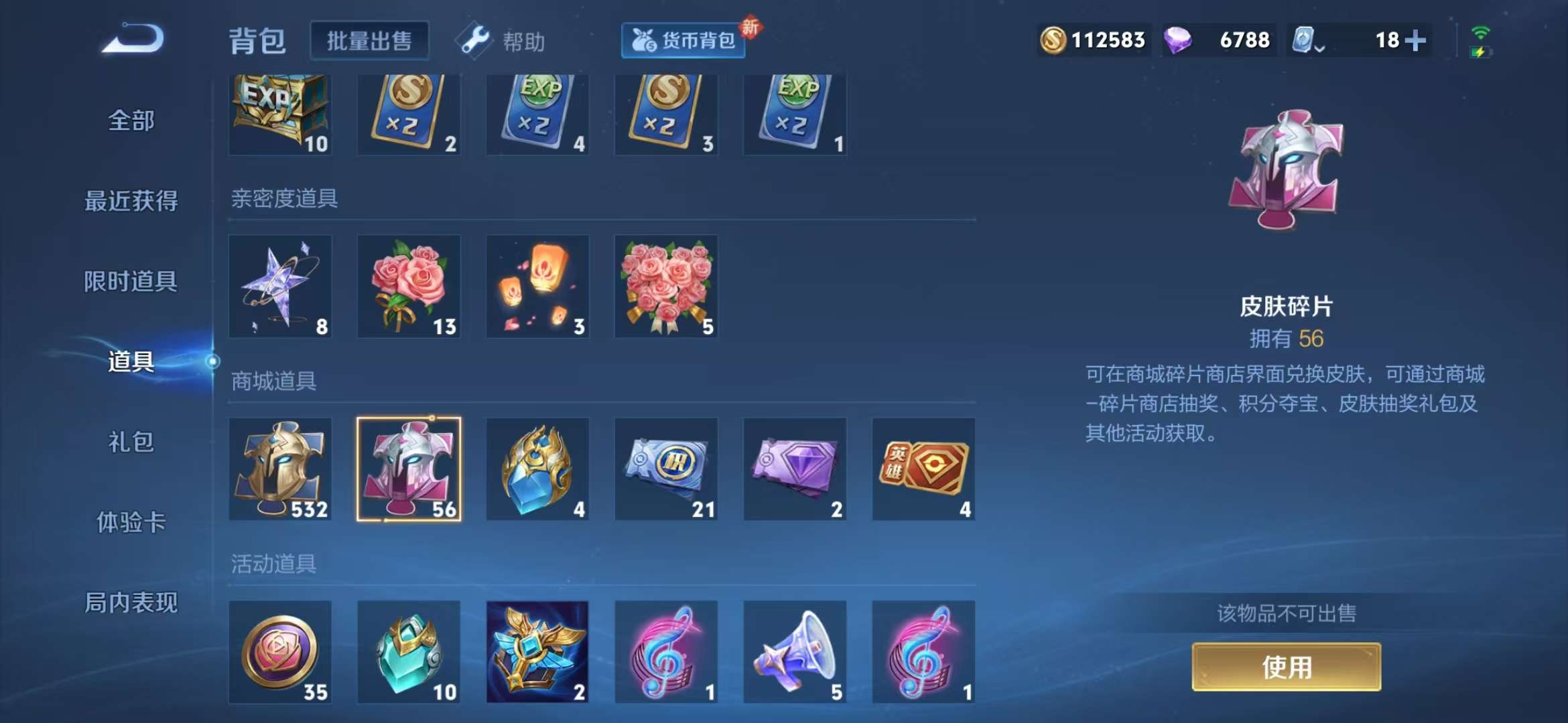 WZCMW3419790王者荣耀账号详情图3