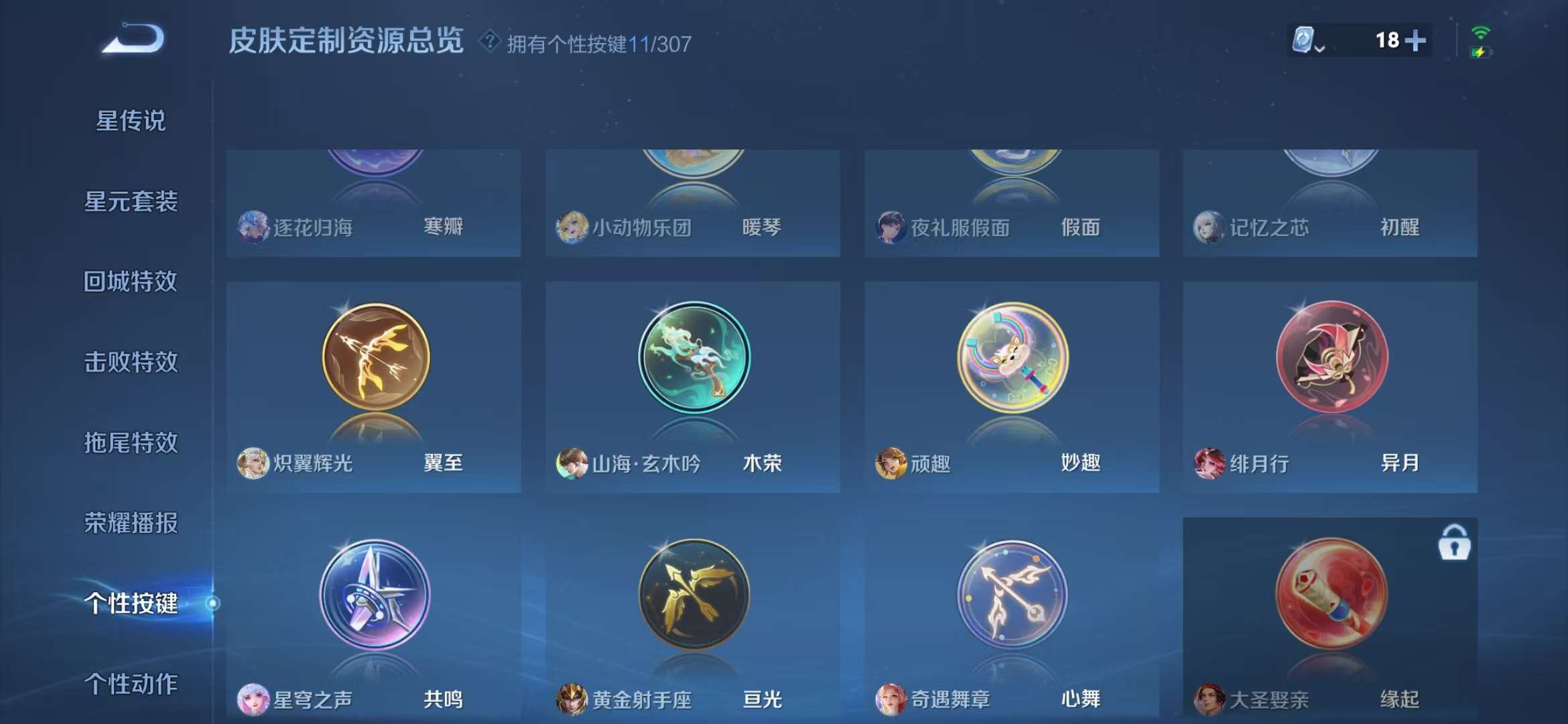 WZCMW3419790王者荣耀账号详情图5