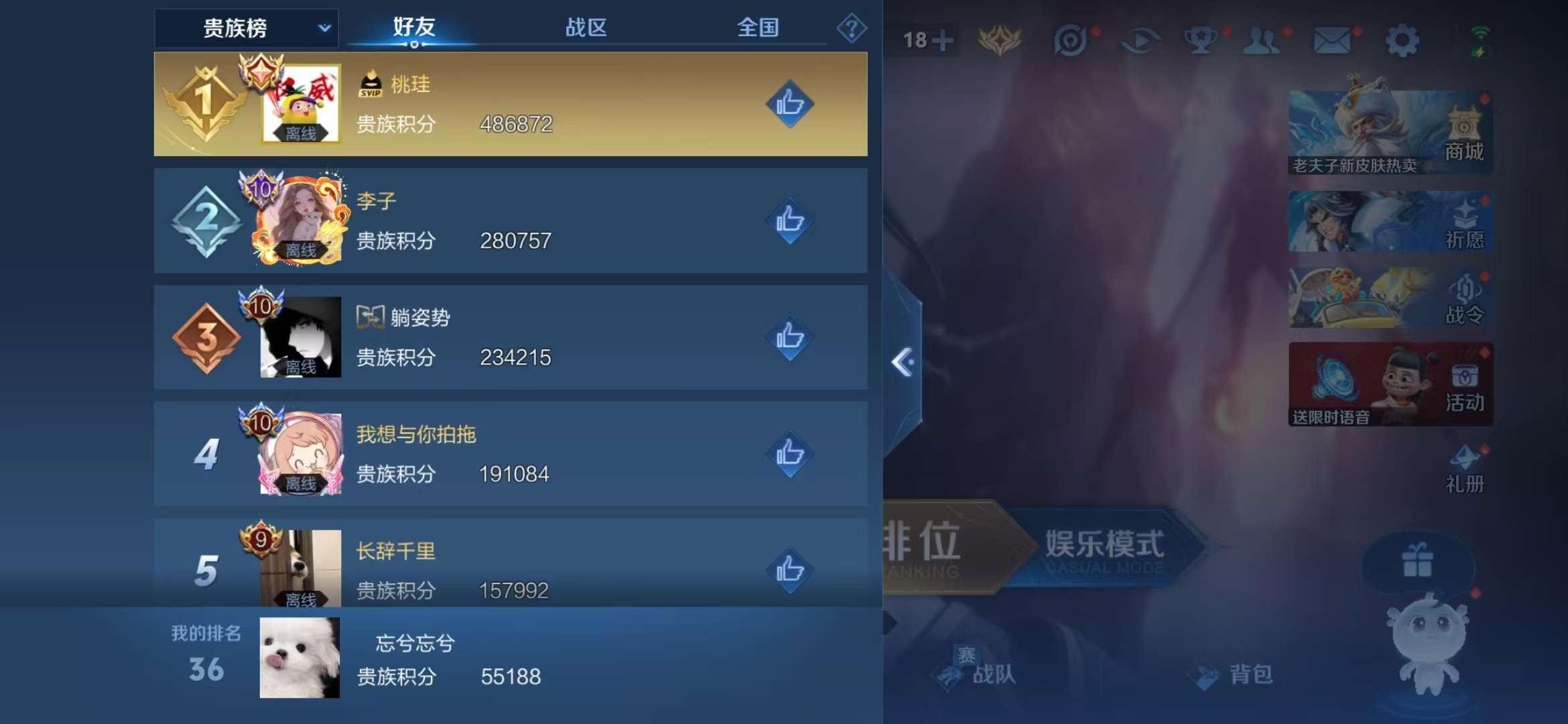 WZCMW3419790王者荣耀账号详情图8