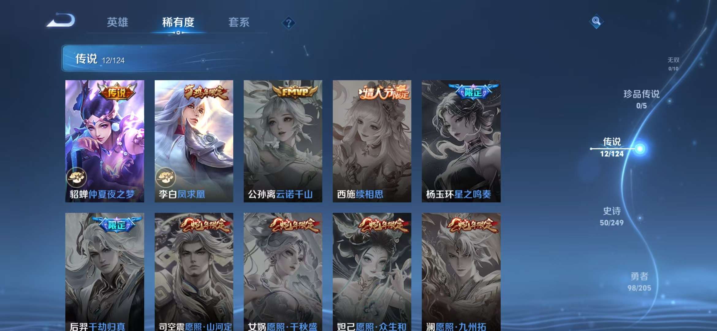 WZCMW3419790王者荣耀账号详情图16