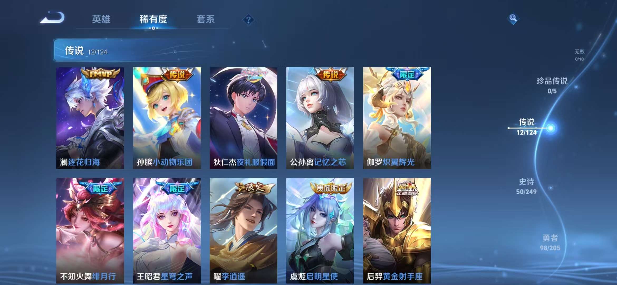 WZCMW3419790王者荣耀账号详情图17