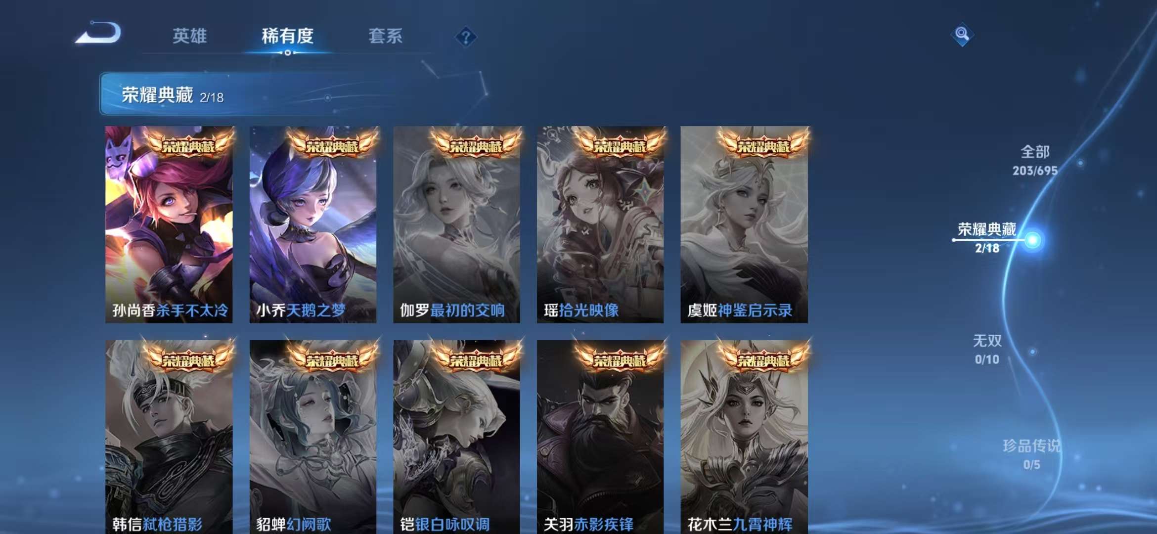 WZCMW3419790王者荣耀账号详情图18