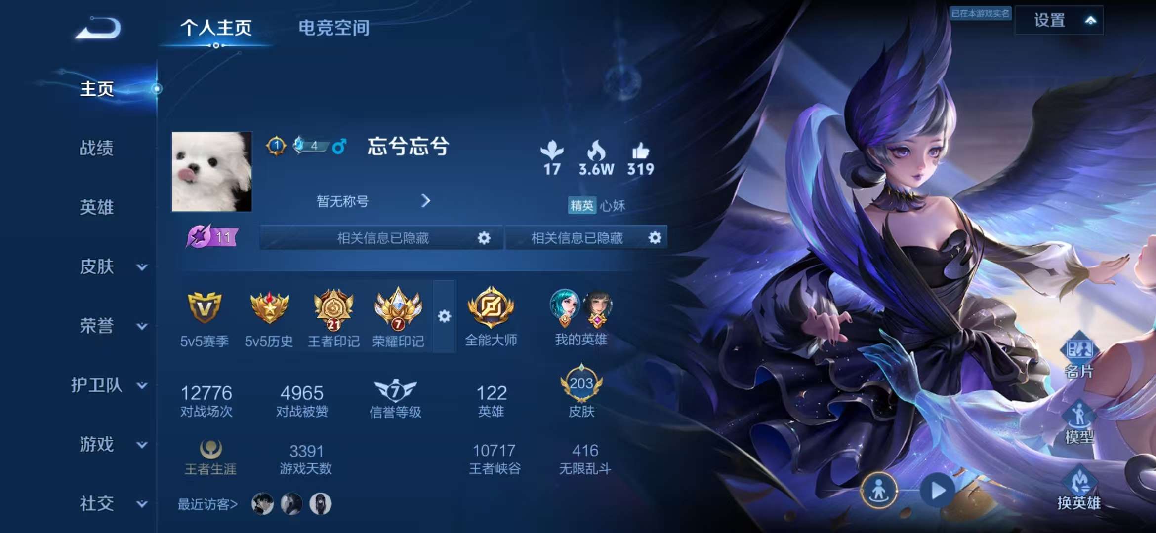 WZCMW3419790王者荣耀账号详情图20