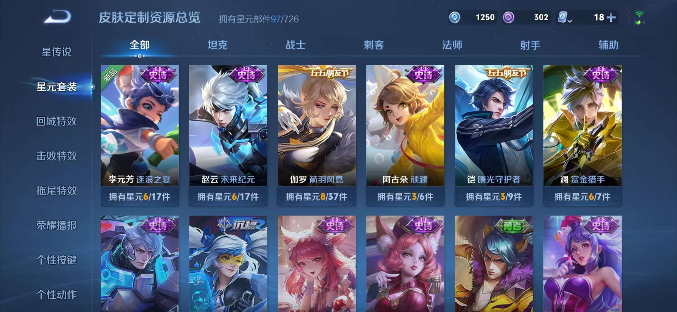 WZCMW3419790王者荣耀账号详情图6