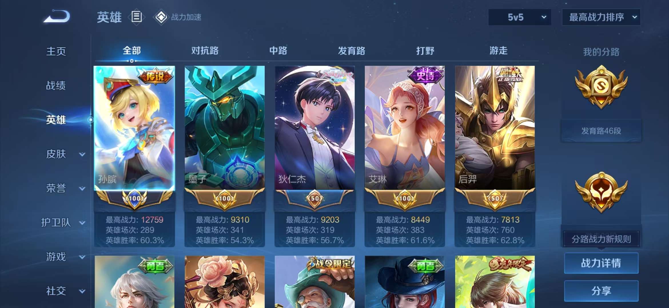 WZCMW3419790王者荣耀账号详情图19