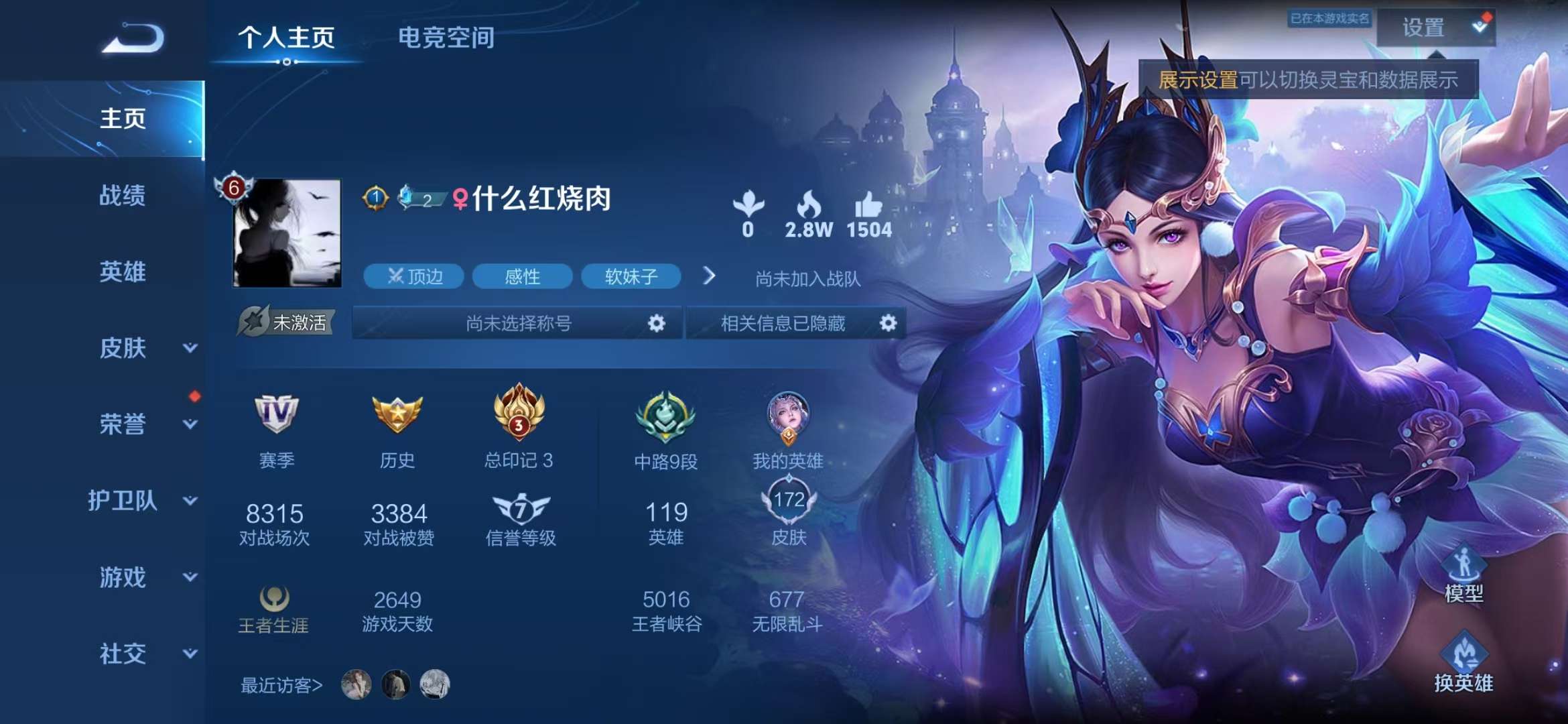 WZCMW3419050王者荣耀账号详情图2 WZCMW3419050王者荣耀账号详情图2