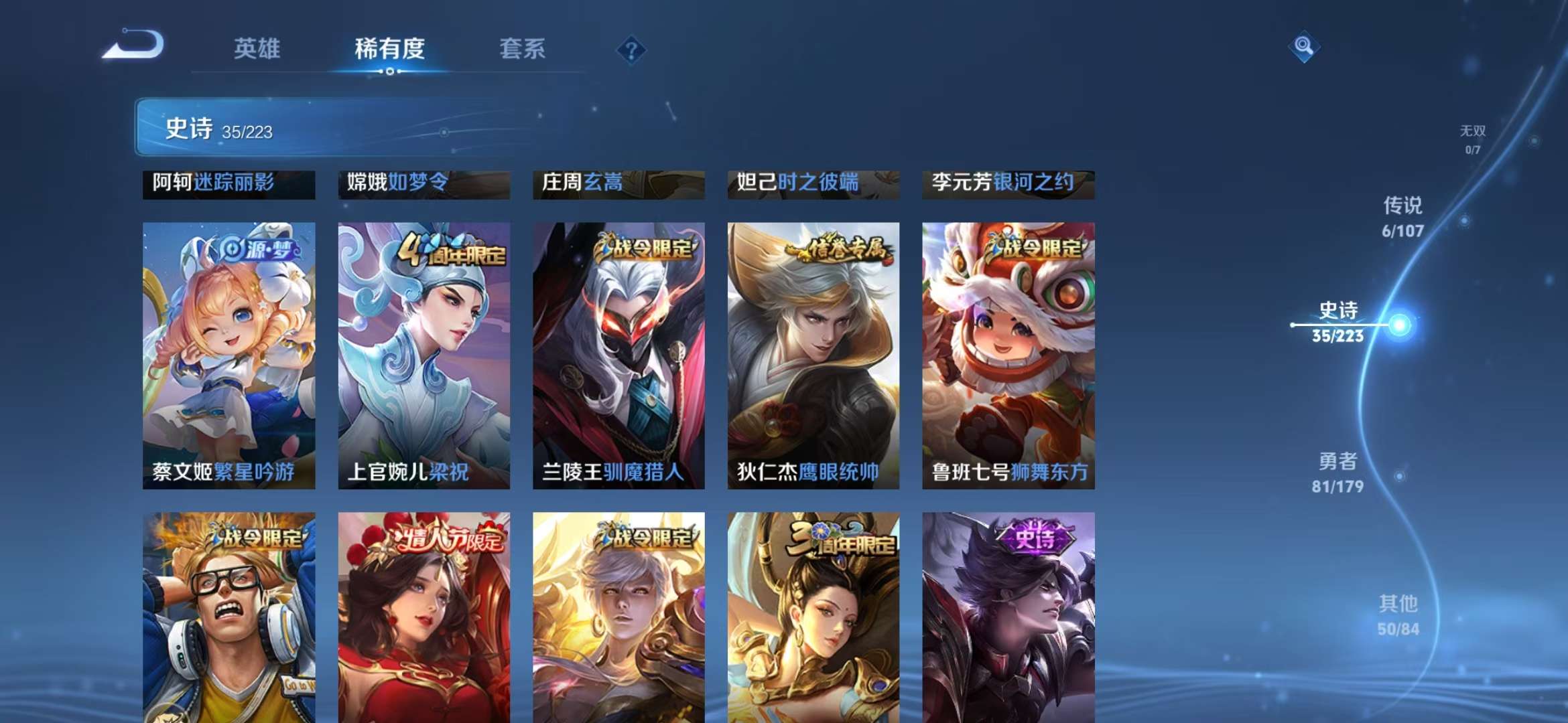 WZCMW3419050王者荣耀账号详情图6 WZCMW3419050王者荣耀账号详情图6