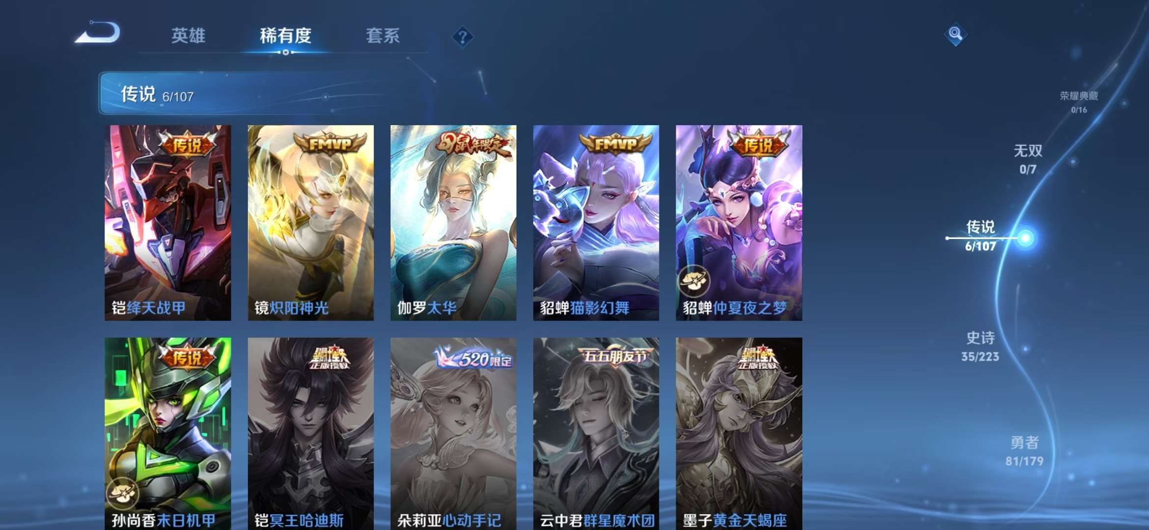 WZCMW3419050王者荣耀账号详情图4 WZCMW3419050王者荣耀账号详情图4