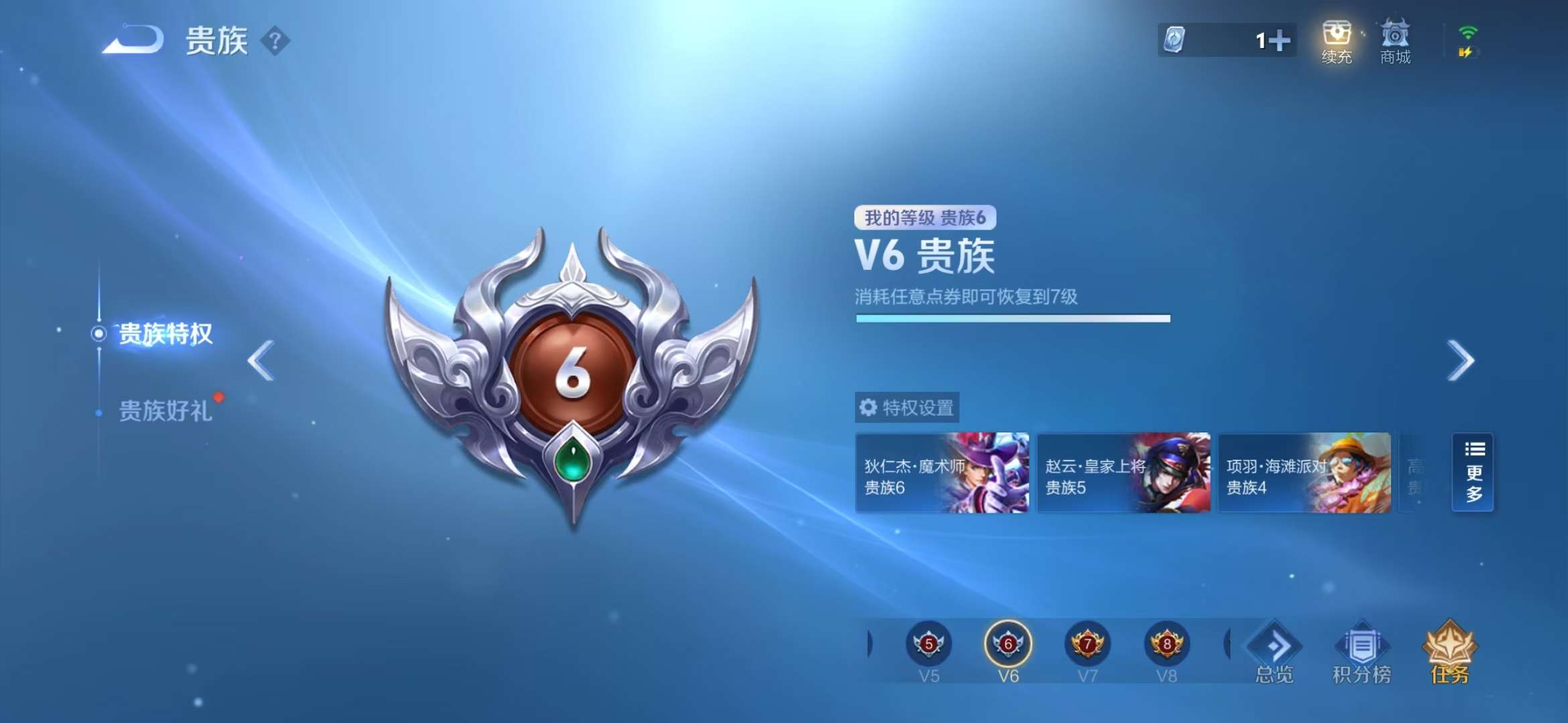 WZCMW3419050王者荣耀账号详情图9 WZCMW3419050王者荣耀账号详情图9