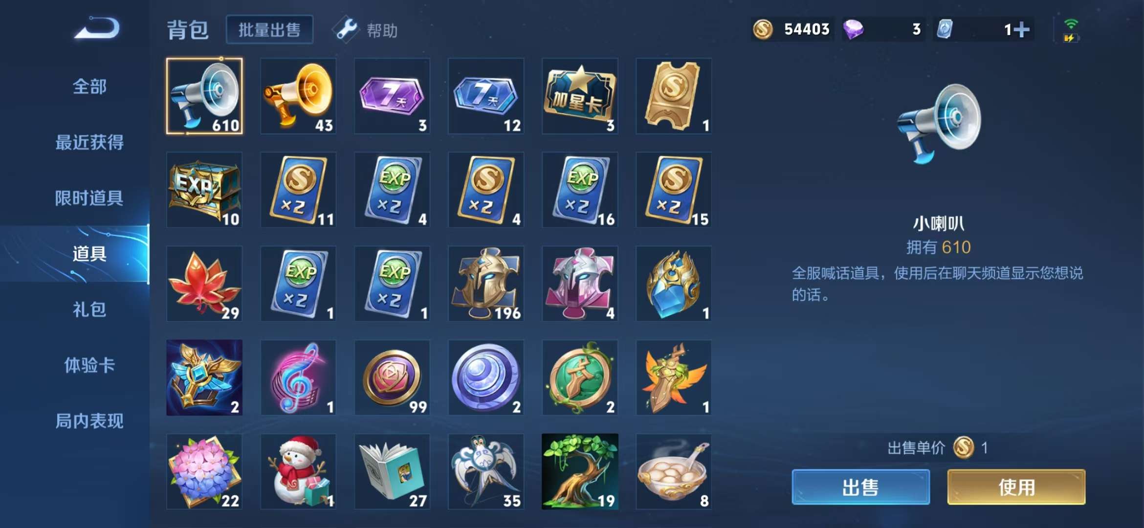 WZCMW3419050王者荣耀账号详情图11 WZCMW3419050王者荣耀账号详情图11