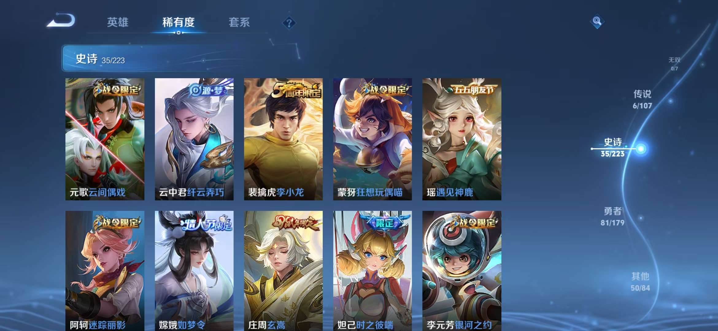 WZCMW3419050王者荣耀账号详情图5 WZCMW3419050王者荣耀账号详情图5