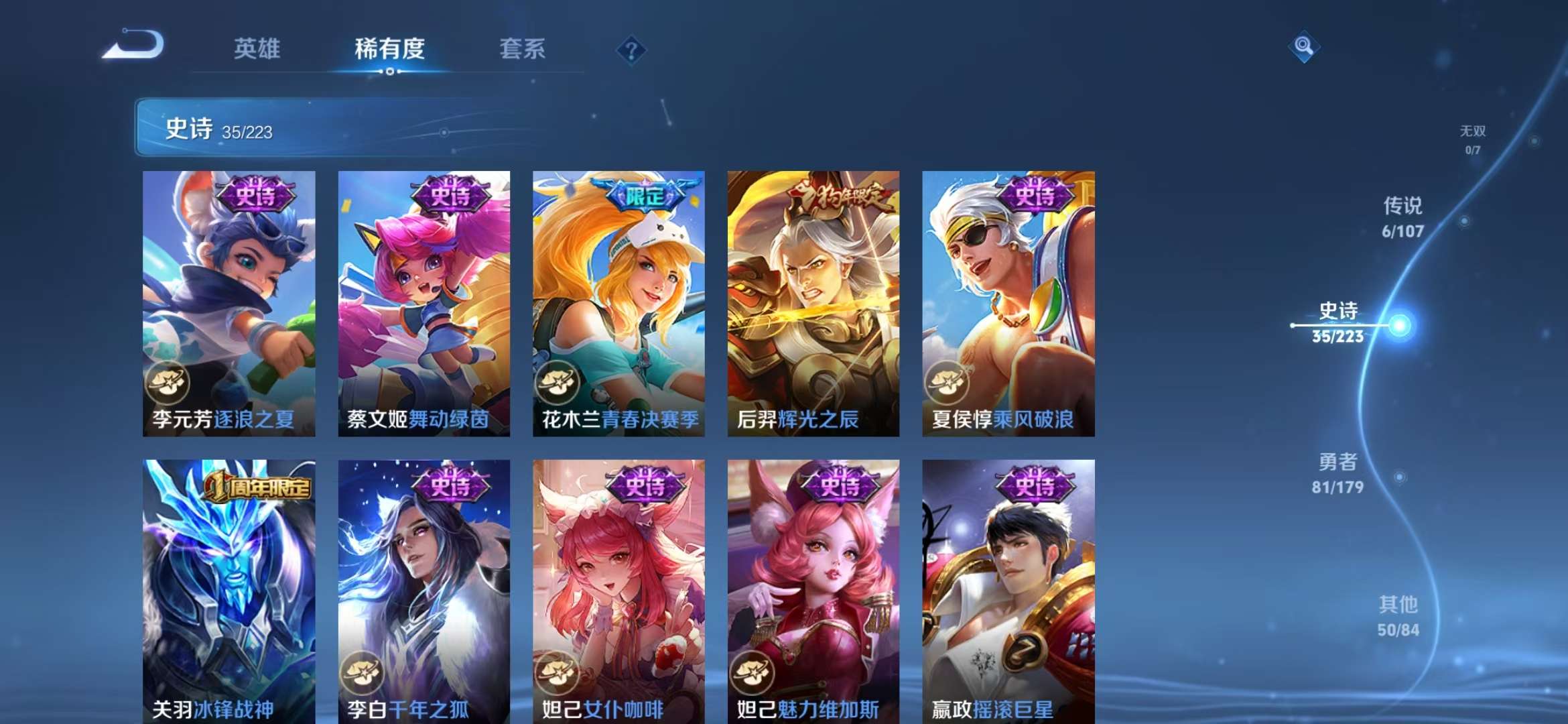 WZCMW3419050王者荣耀账号详情图7 WZCMW3419050王者荣耀账号详情图7