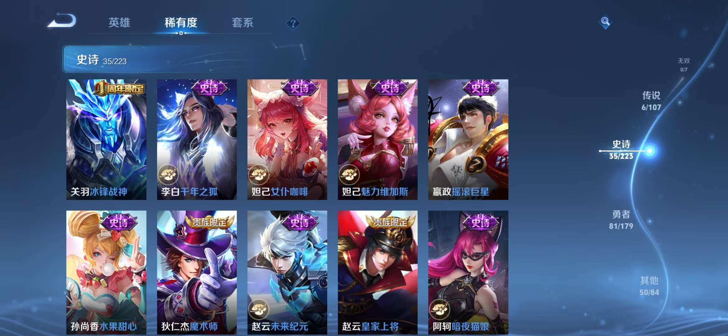 WZCMW3419050王者荣耀账号详情图8 WZCMW3419050王者荣耀账号详情图8