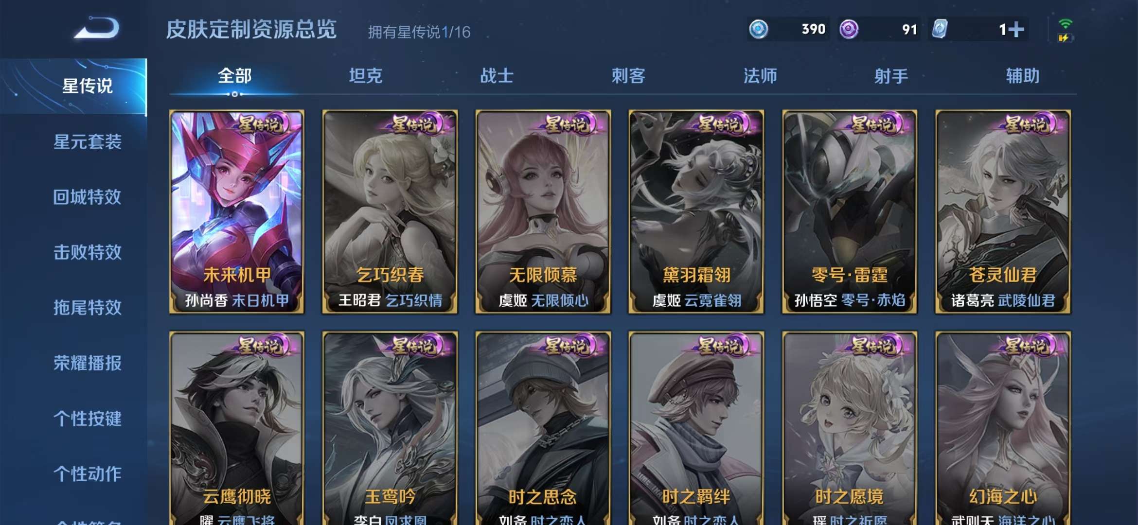 WZCMW3419050王者荣耀账号详情图10 WZCMW3419050王者荣耀账号详情图10