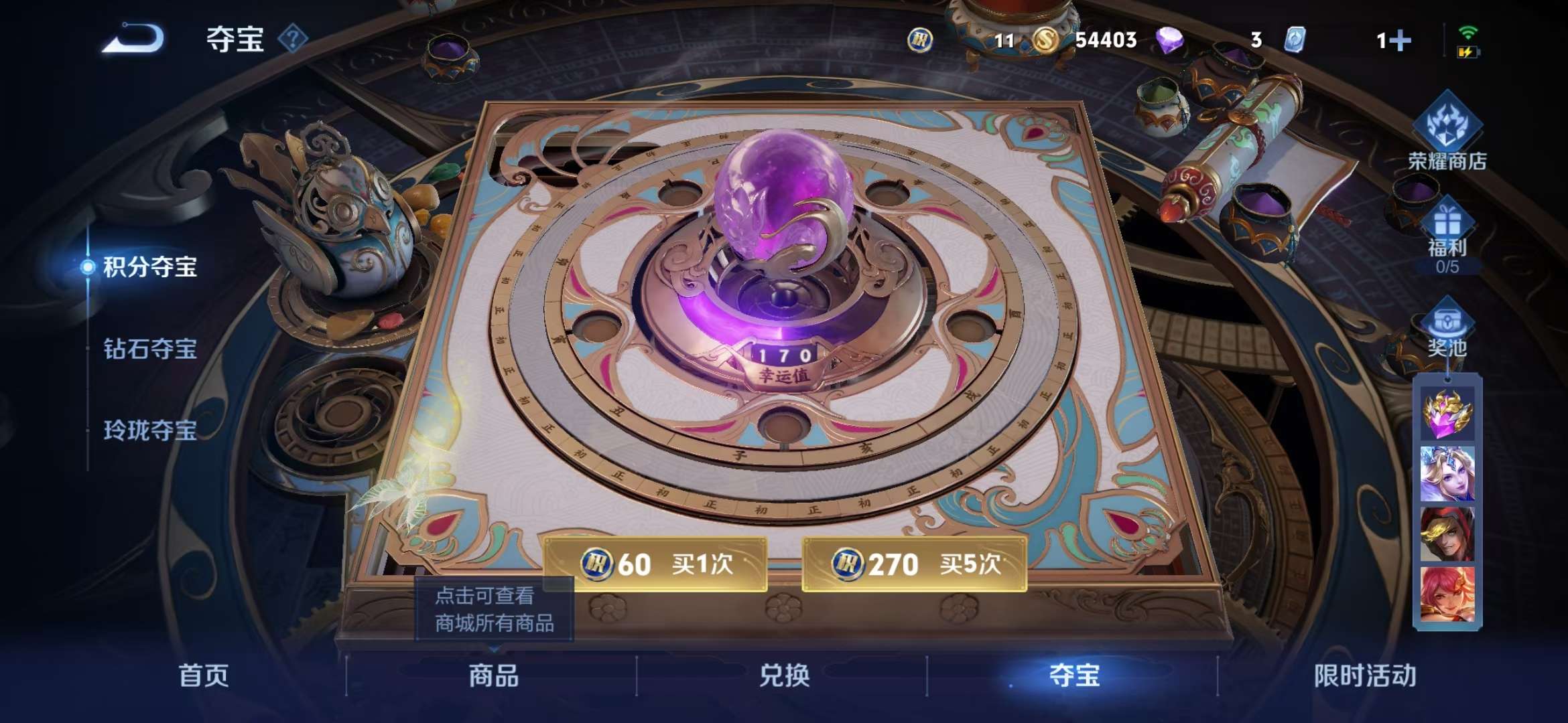 WZCMW3419050王者荣耀账号详情图12 WZCMW3419050王者荣耀账号详情图12