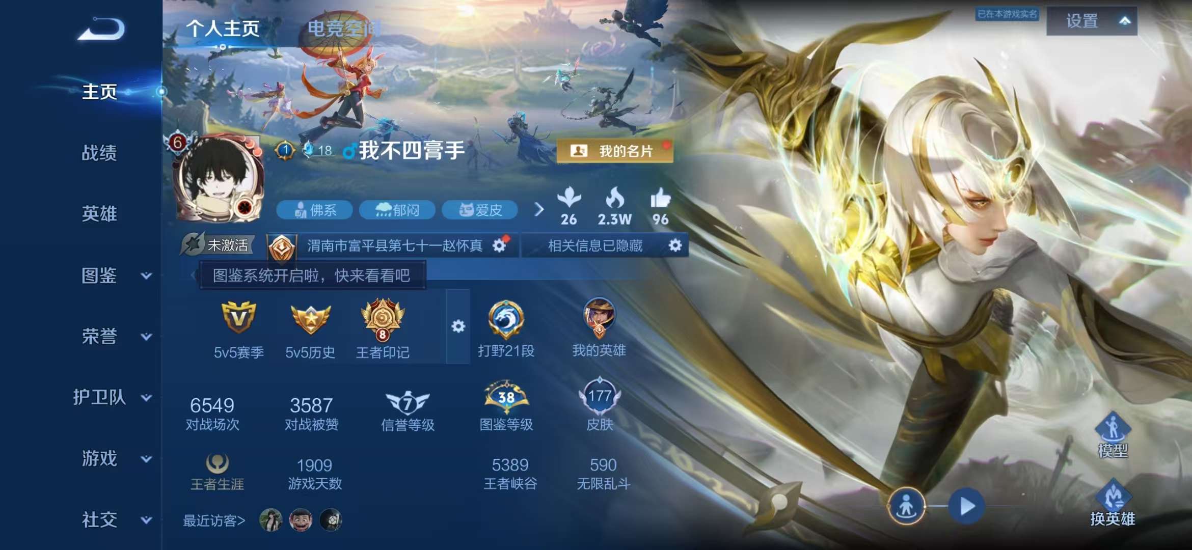 WZCMW3419051王者荣耀账号详情图2 WZCMW3419051王者荣耀账号详情图2