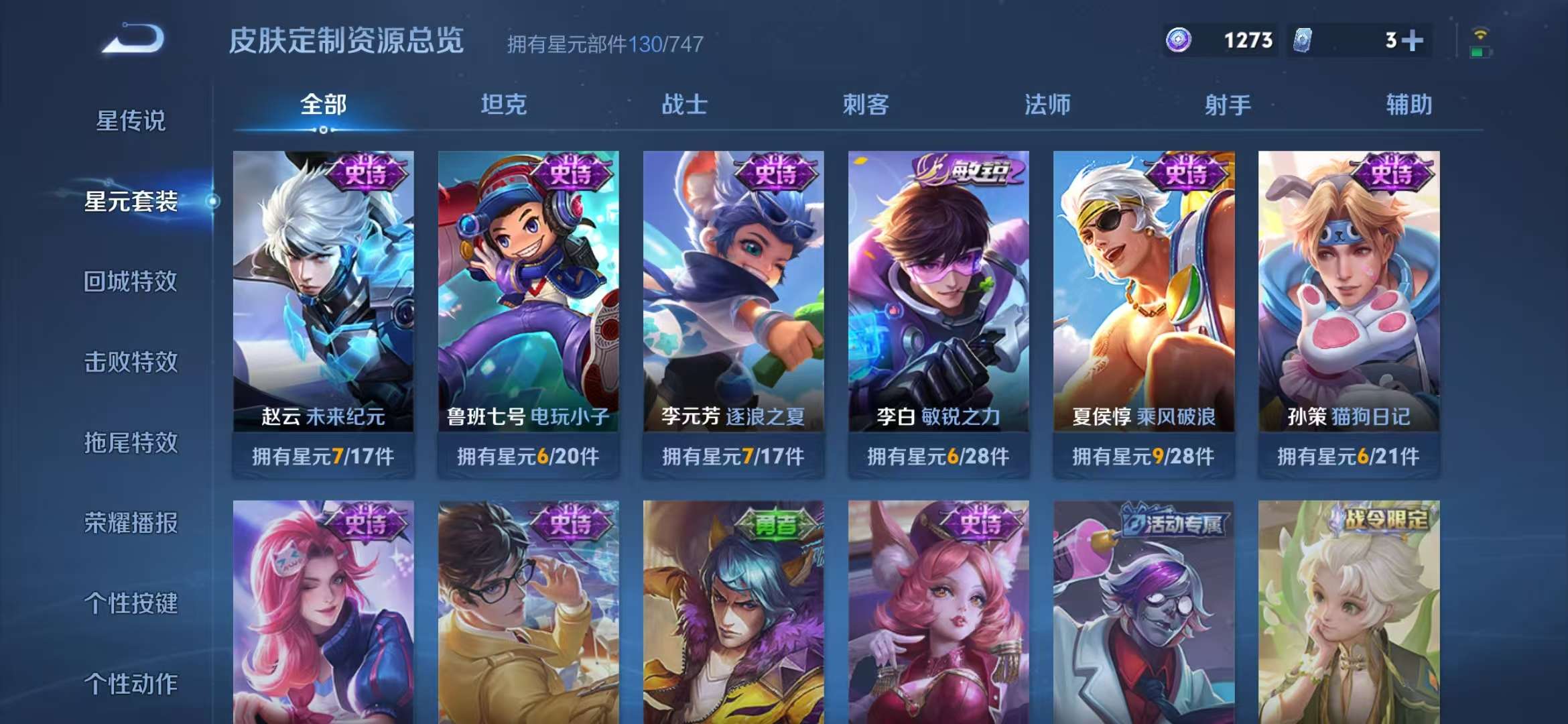 WZCMW3419051王者荣耀账号详情图12 WZCMW3419051王者荣耀账号详情图12