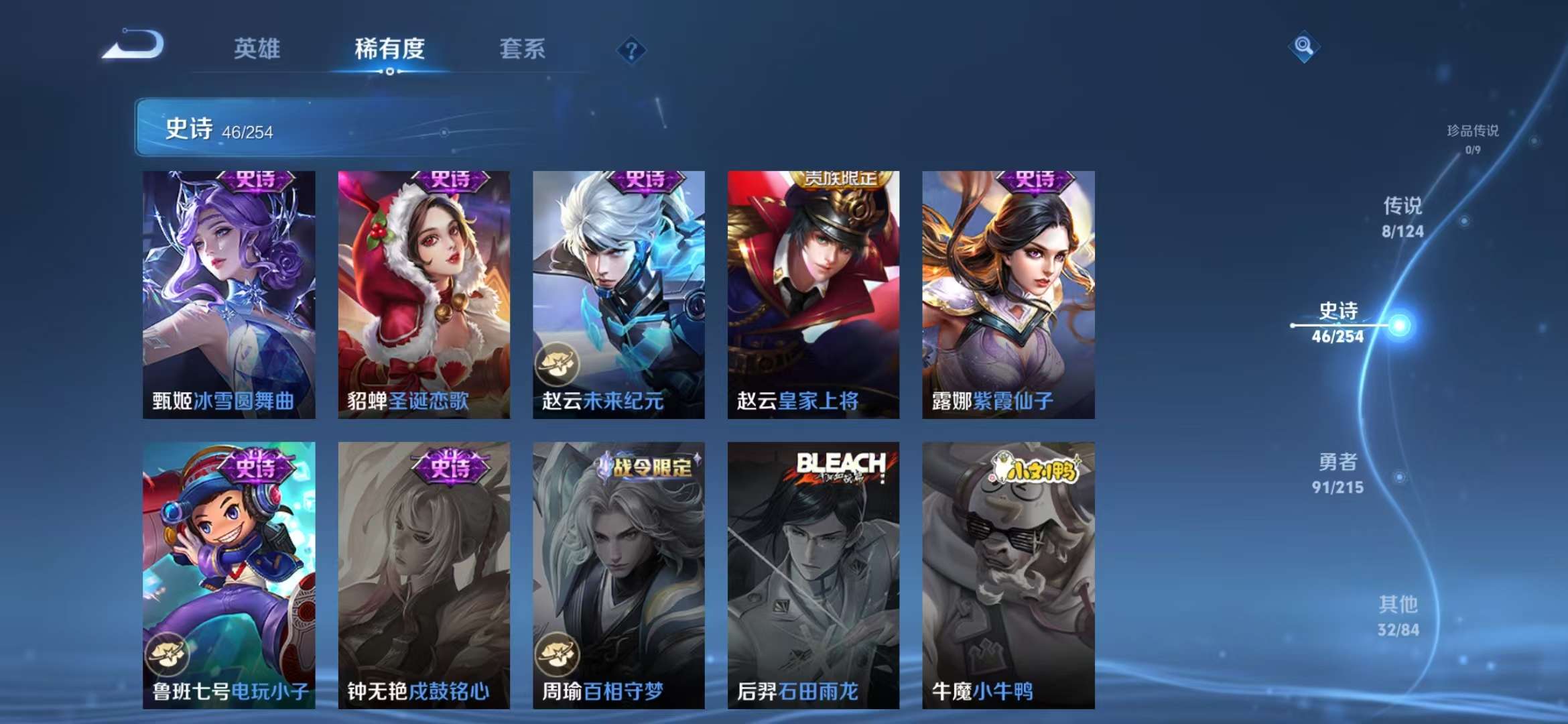 WZCMW3419051王者荣耀账号详情图9 WZCMW3419051王者荣耀账号详情图9