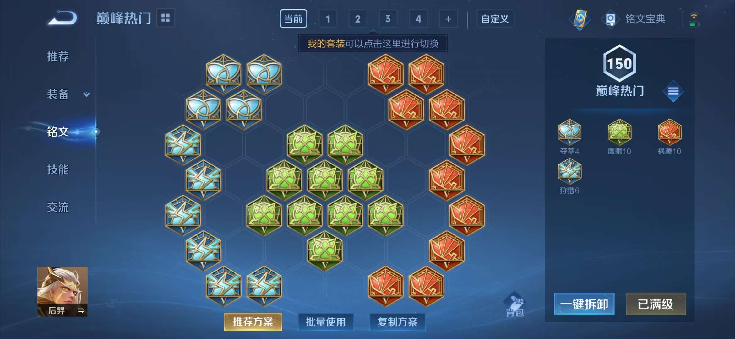 WZCMW3419051王者荣耀账号详情图14 WZCMW3419051王者荣耀账号详情图14