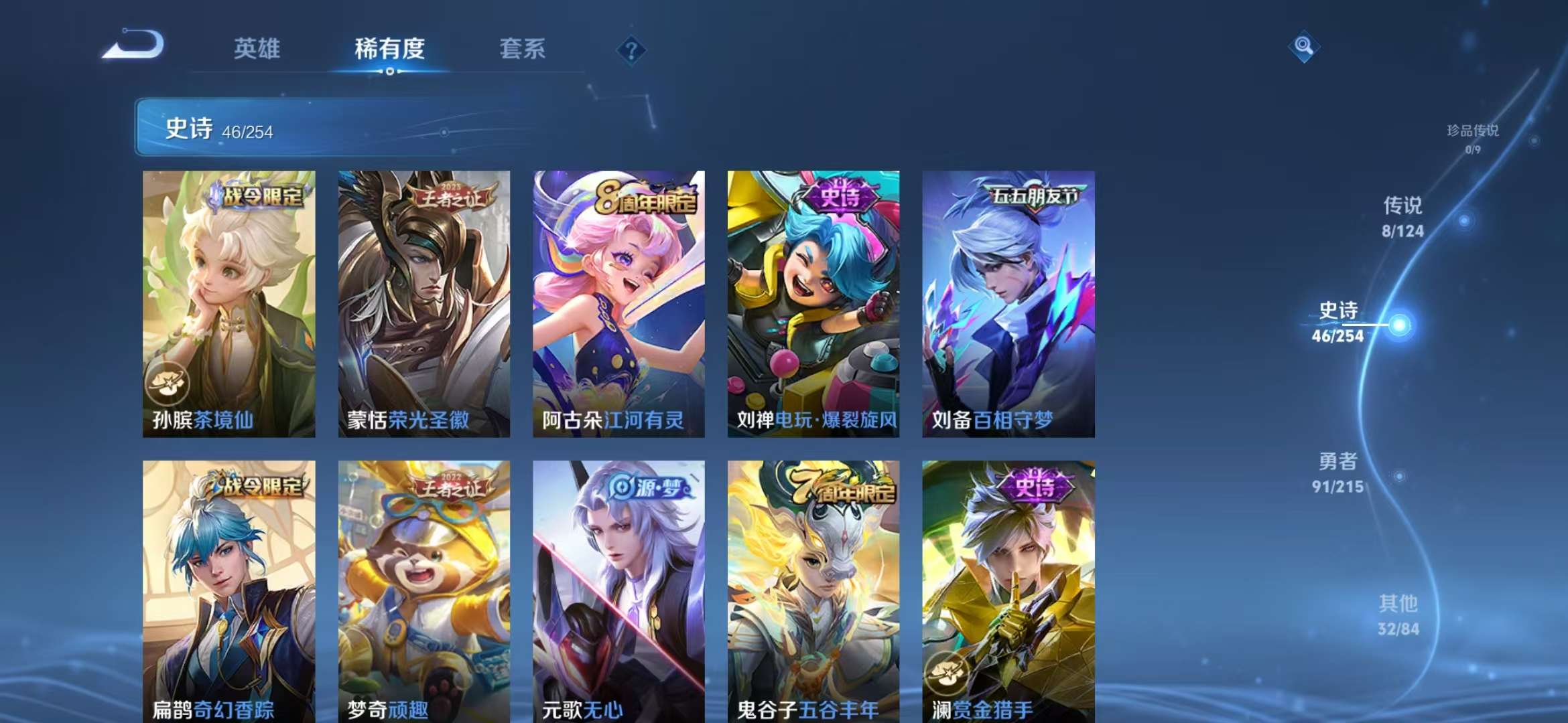 WZCMW3419051王者荣耀账号详情图5 WZCMW3419051王者荣耀账号详情图5