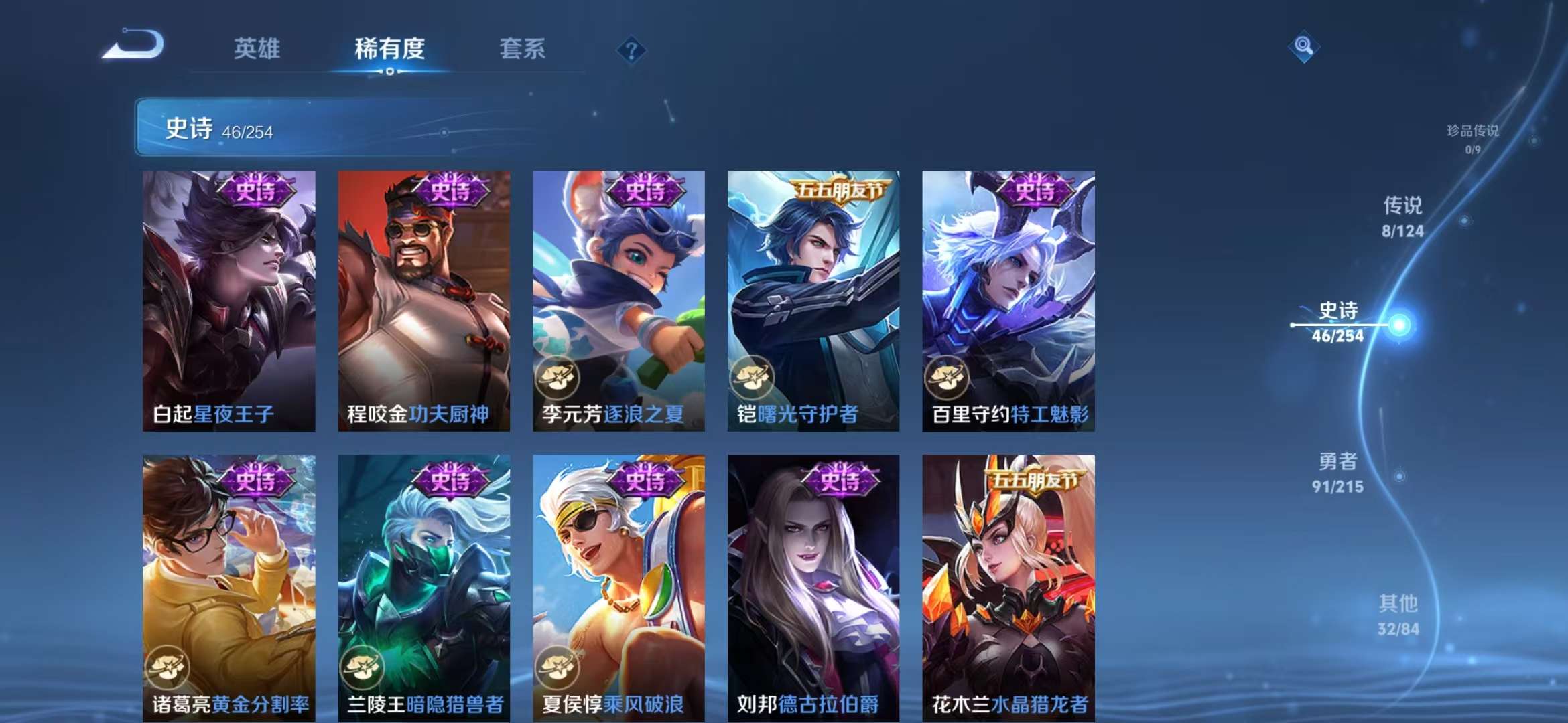 WZCMW3419051王者荣耀账号详情图7 WZCMW3419051王者荣耀账号详情图7