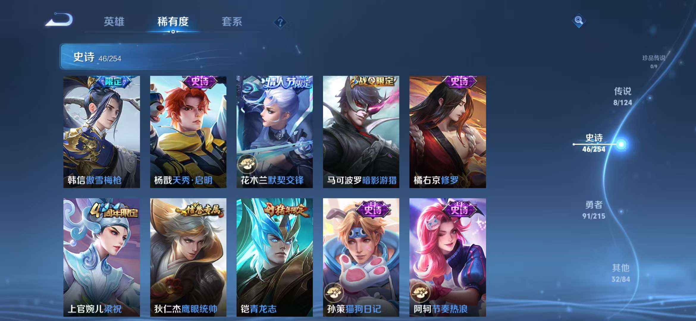 WZCMW3419051王者荣耀账号详情图6 WZCMW3419051王者荣耀账号详情图6