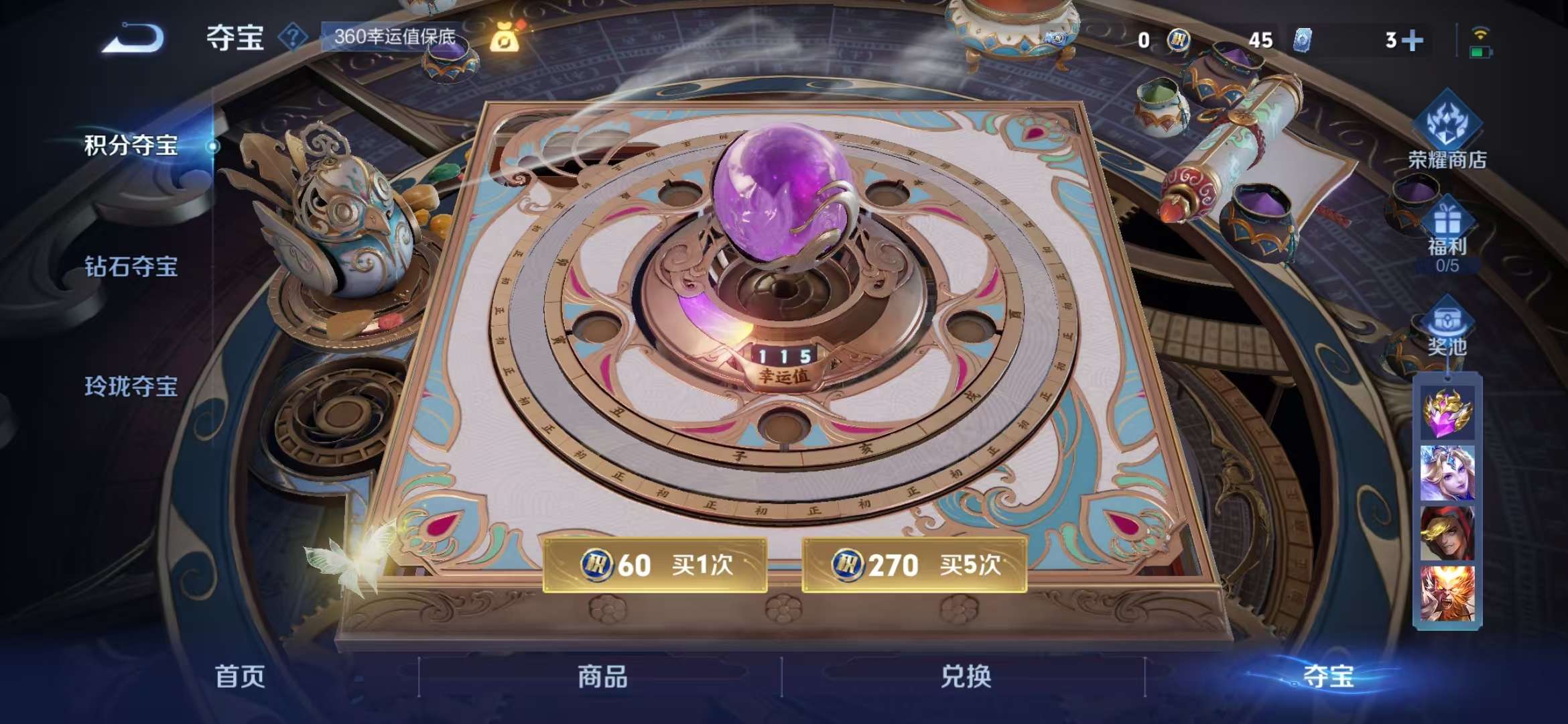 WZCMW3419051王者荣耀账号详情图16 WZCMW3419051王者荣耀账号详情图16