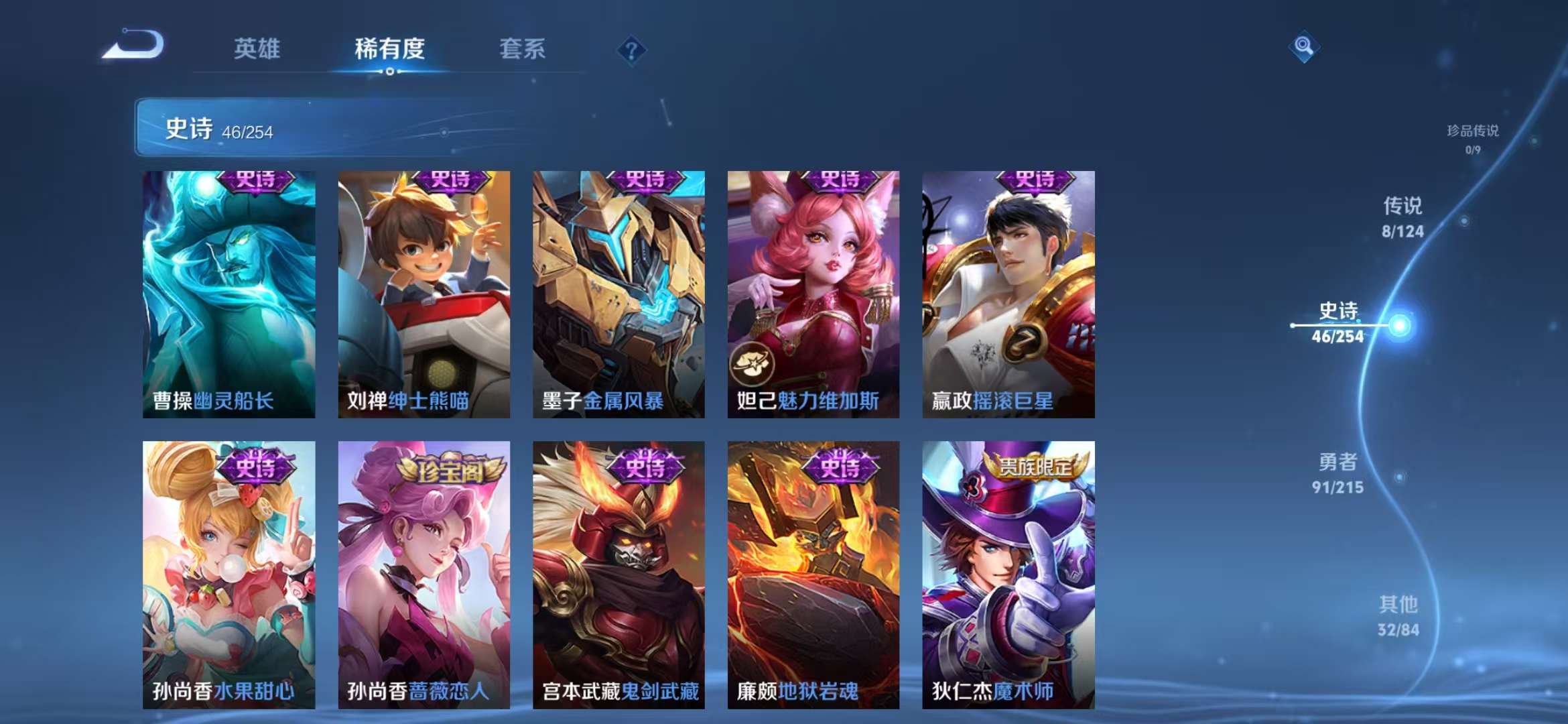 WZCMW3419051王者荣耀账号详情图8 WZCMW3419051王者荣耀账号详情图8