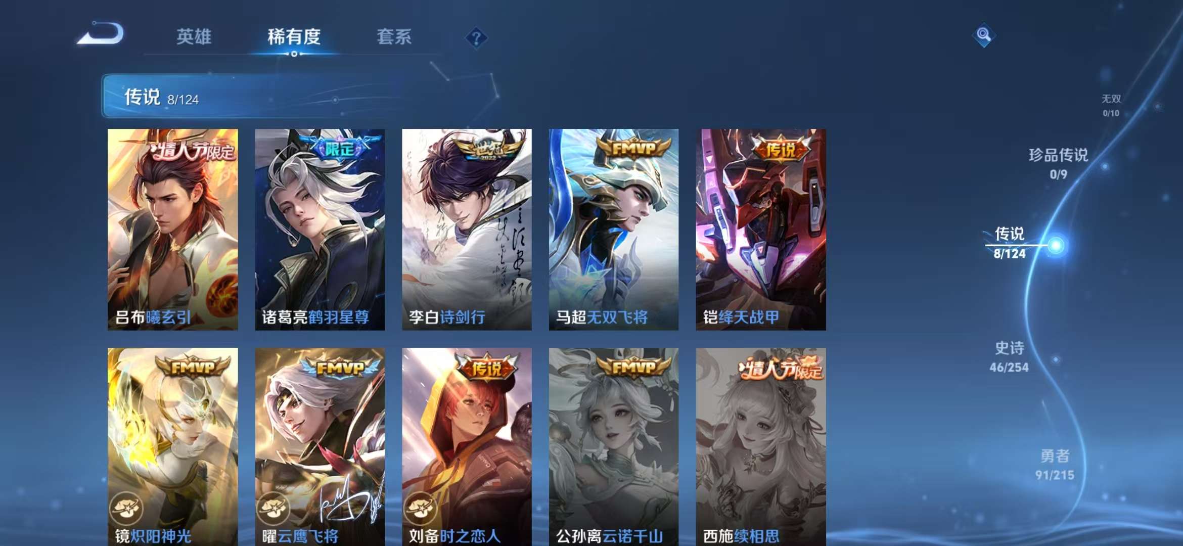 WZCMW3419051王者荣耀账号详情图4 WZCMW3419051王者荣耀账号详情图4