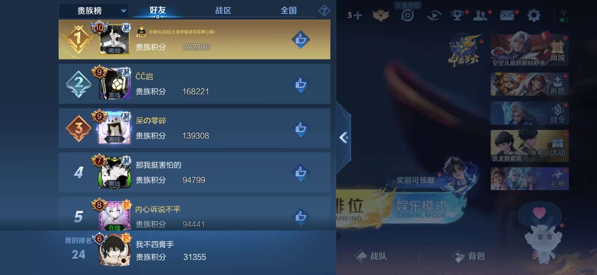 WZCMW3419051王者荣耀账号详情图11 WZCMW3419051王者荣耀账号详情图11