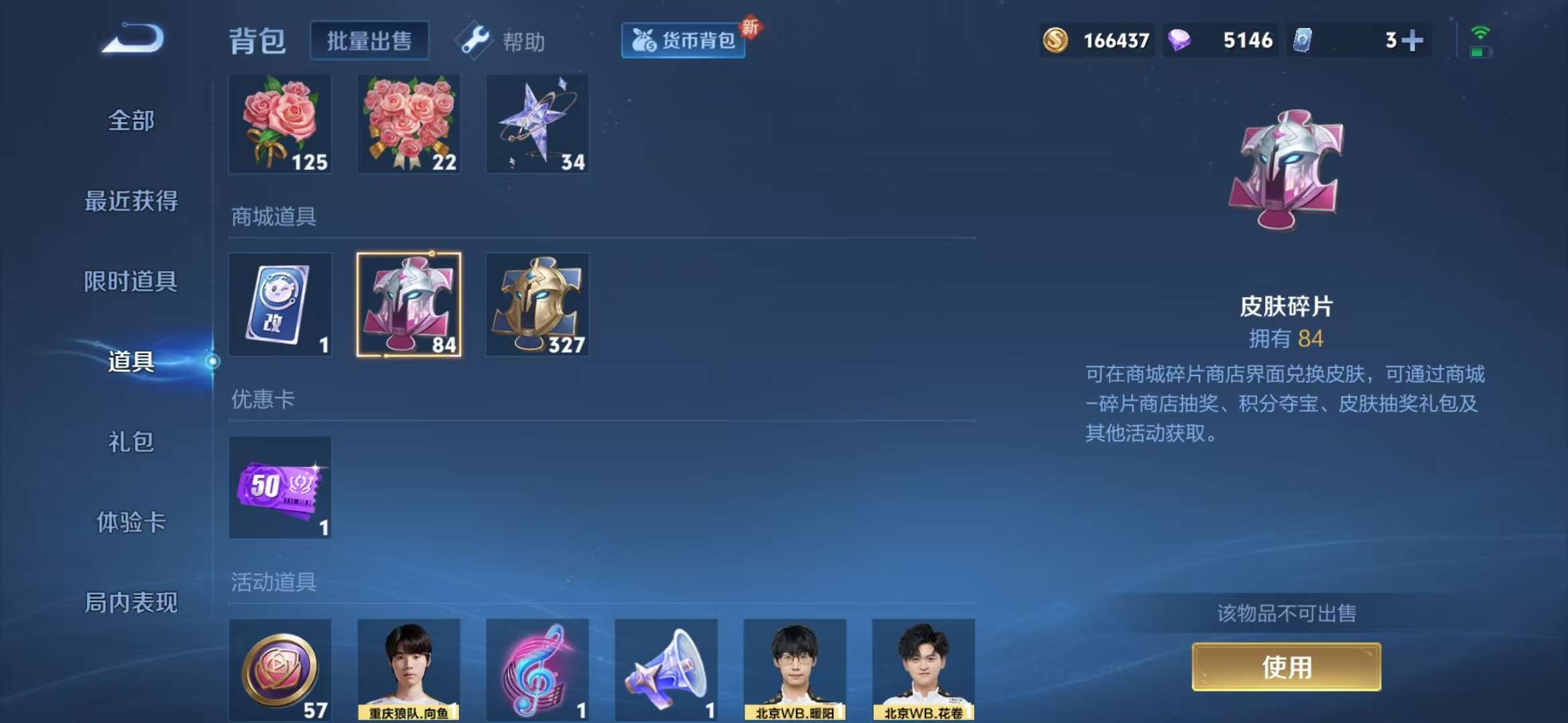 WZCMW3419051王者荣耀账号详情图15 WZCMW3419051王者荣耀账号详情图15