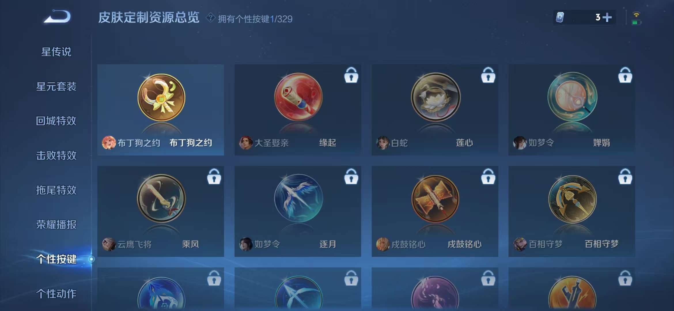 WZCMW3419051王者荣耀账号详情图13 WZCMW3419051王者荣耀账号详情图13